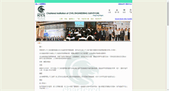 Desktop Screenshot of cices.org.hk