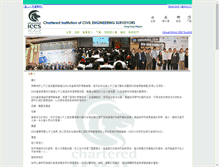 Tablet Screenshot of cices.org.hk